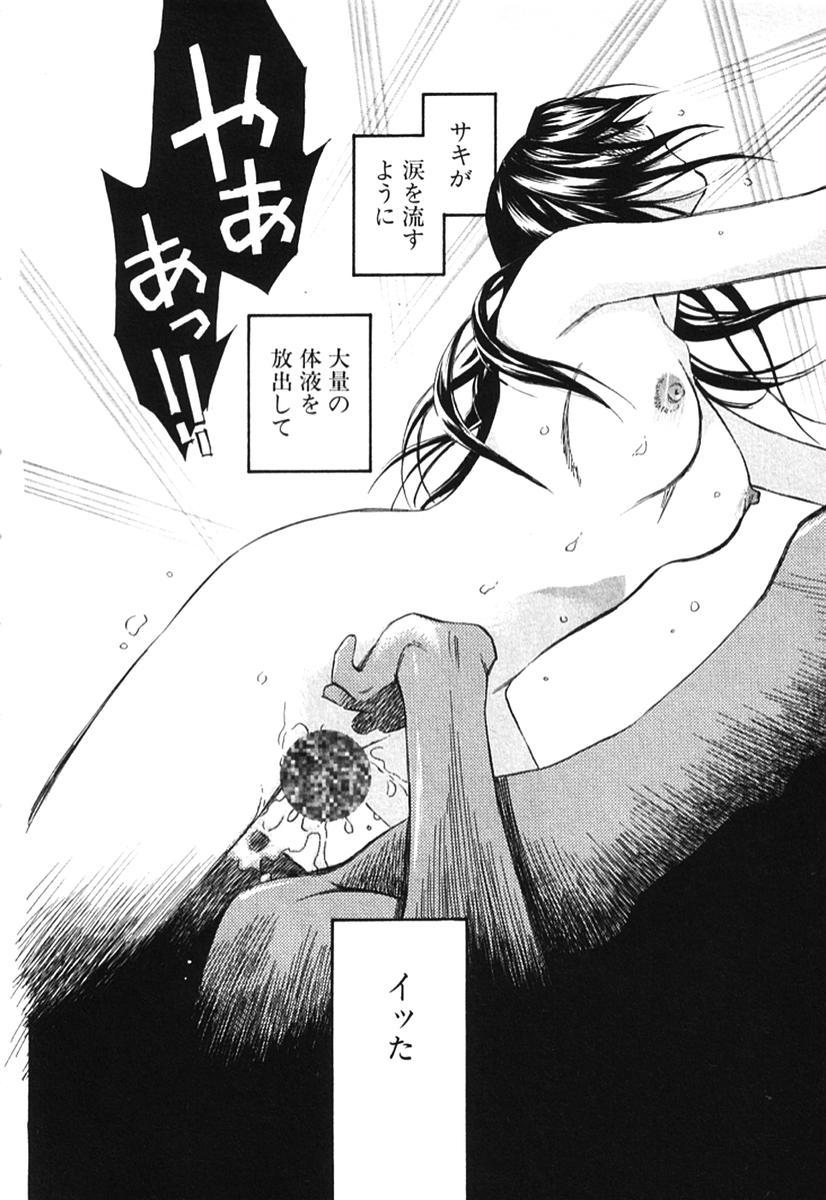 Sono Otoko, Taka ~ God Finger Densetsu vol.02 134
