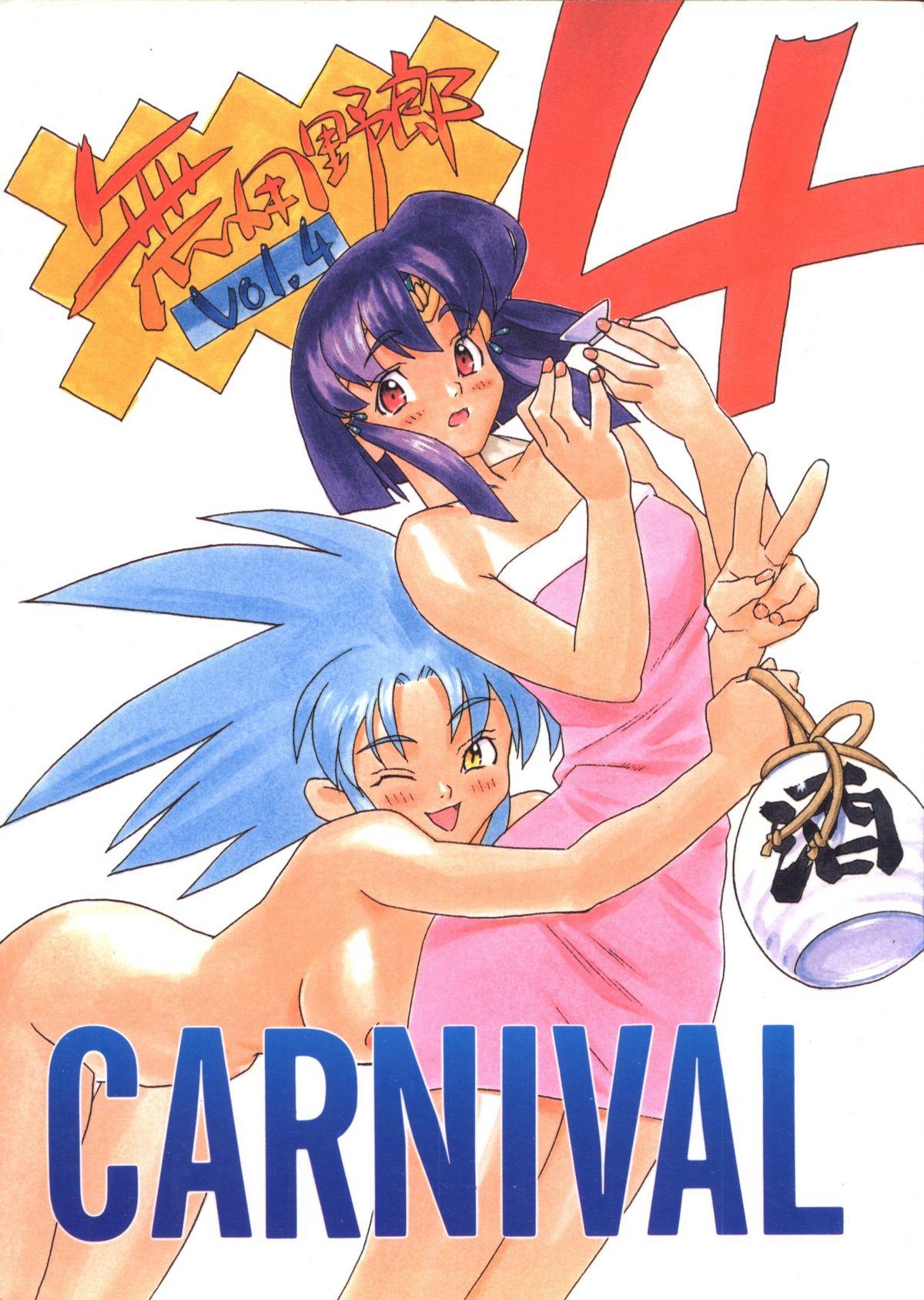 Straight Muyou Yarou A-Team 4 Carnival - Tenchi muyo Topless - Page 1