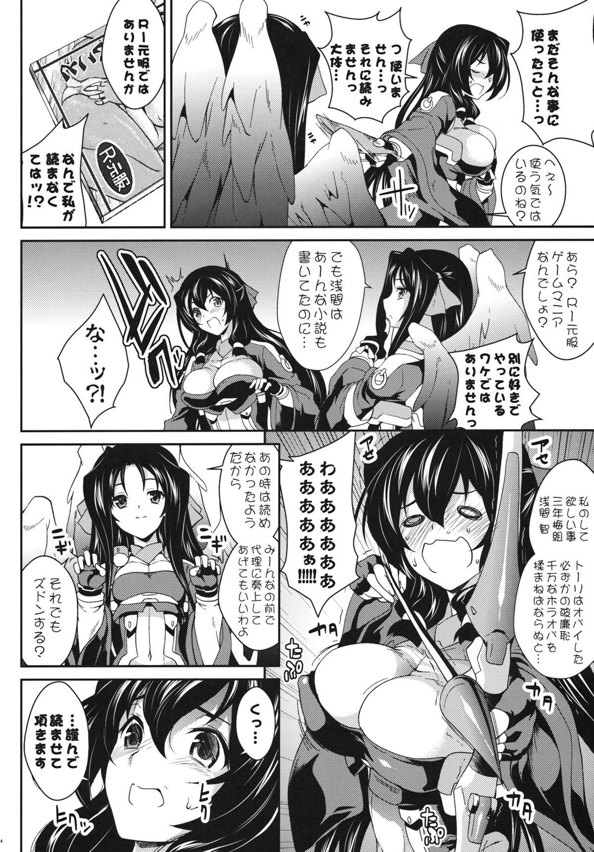 Cop Konoha na Sakuya - Kyoukai senjou no horizon Sexteen - Page 3