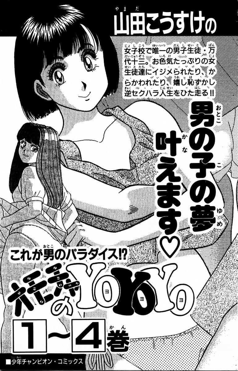 Tameshita Girl Vol 1 197