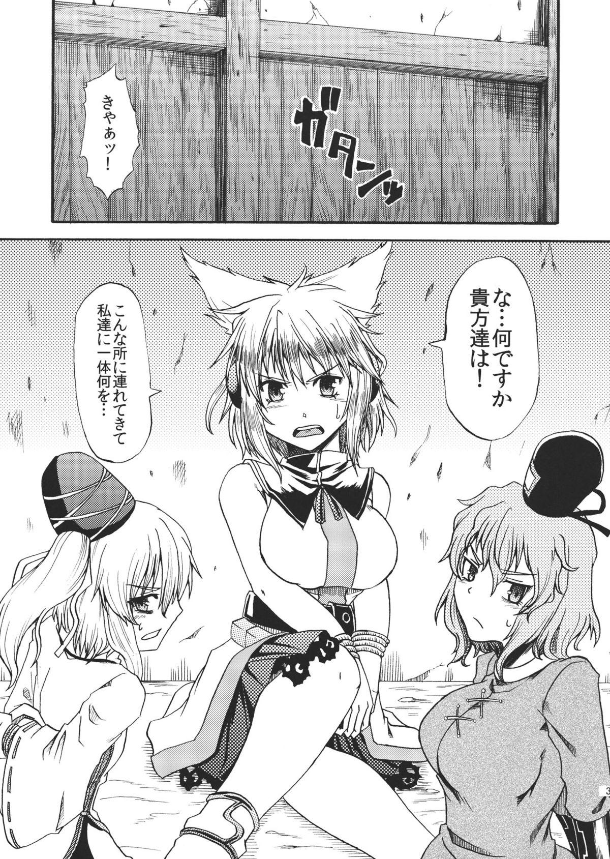 Gay Toys Gouzoku Rape - Touhou project Watersports - Page 3