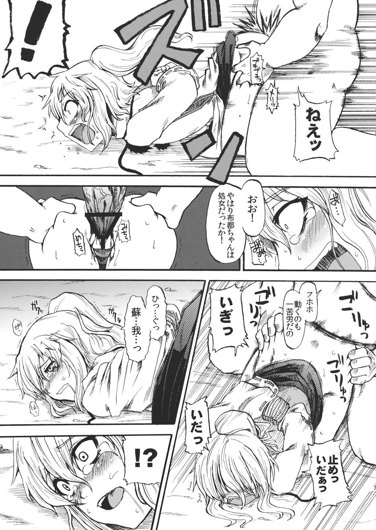 Fitness Gouzoku Rape - Touhou project Thong - Page 7