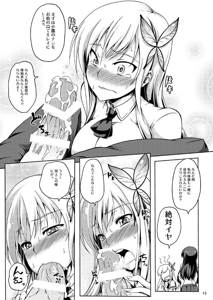 Messy Zetsurin Kei Aijinbu - Boku wa tomodachi ga sukunai Cartoon - Page 12