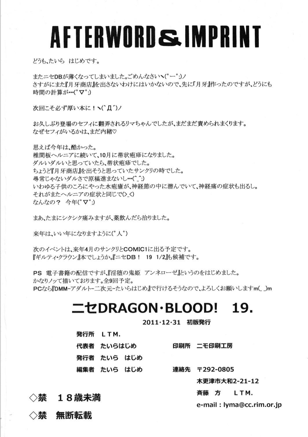 Piercing Nise Dragon Blood! 19 Amateur Blow Job - Page 26