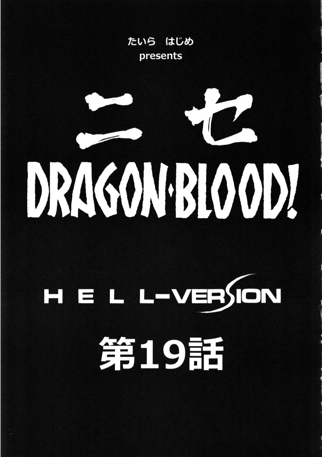 Nise Dragon Blood! 19 8