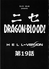 Nise Dragon Blood! 19 9