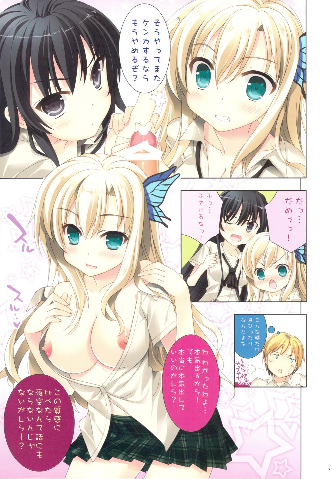 Hard Sex Rinjin-tachi wa Sessou ga Nai - Boku wa tomodachi ga sukunai Stretch - Page 7