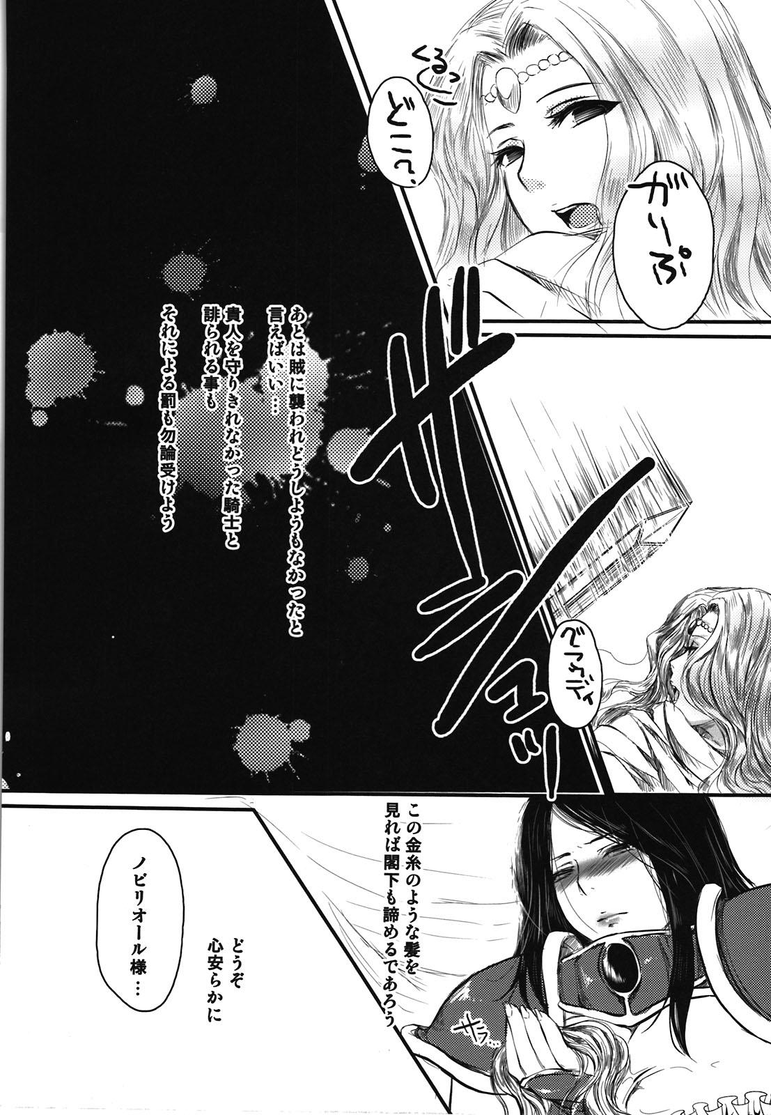 Anime Amor haeresis ～Itansha no Ai～ Gemidos - Page 27