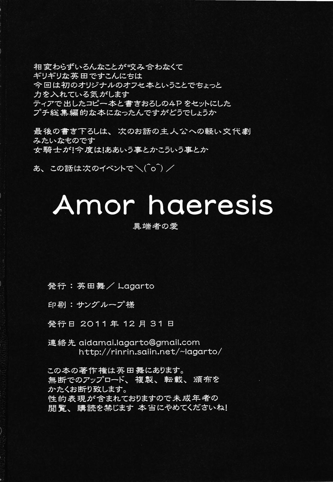Amor haeresis ～Itansha no Ai～ 27