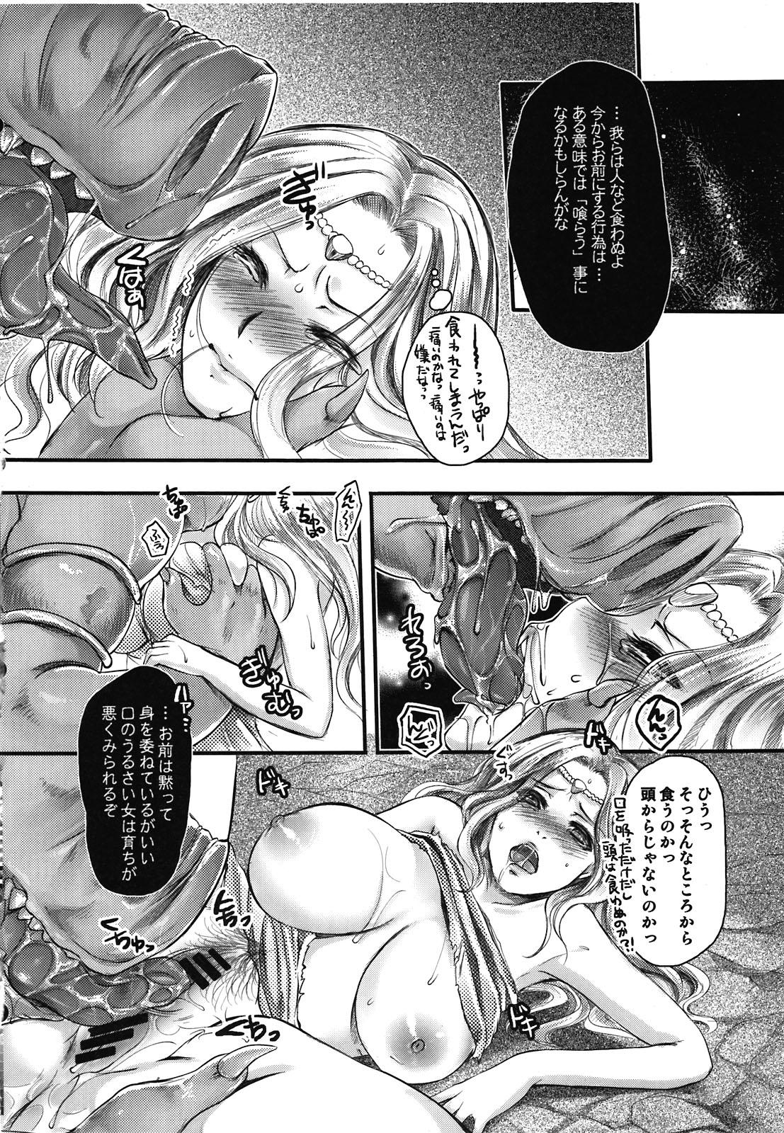 Fucking Amor haeresis ～Itansha no Ai～ Flagra - Page 6
