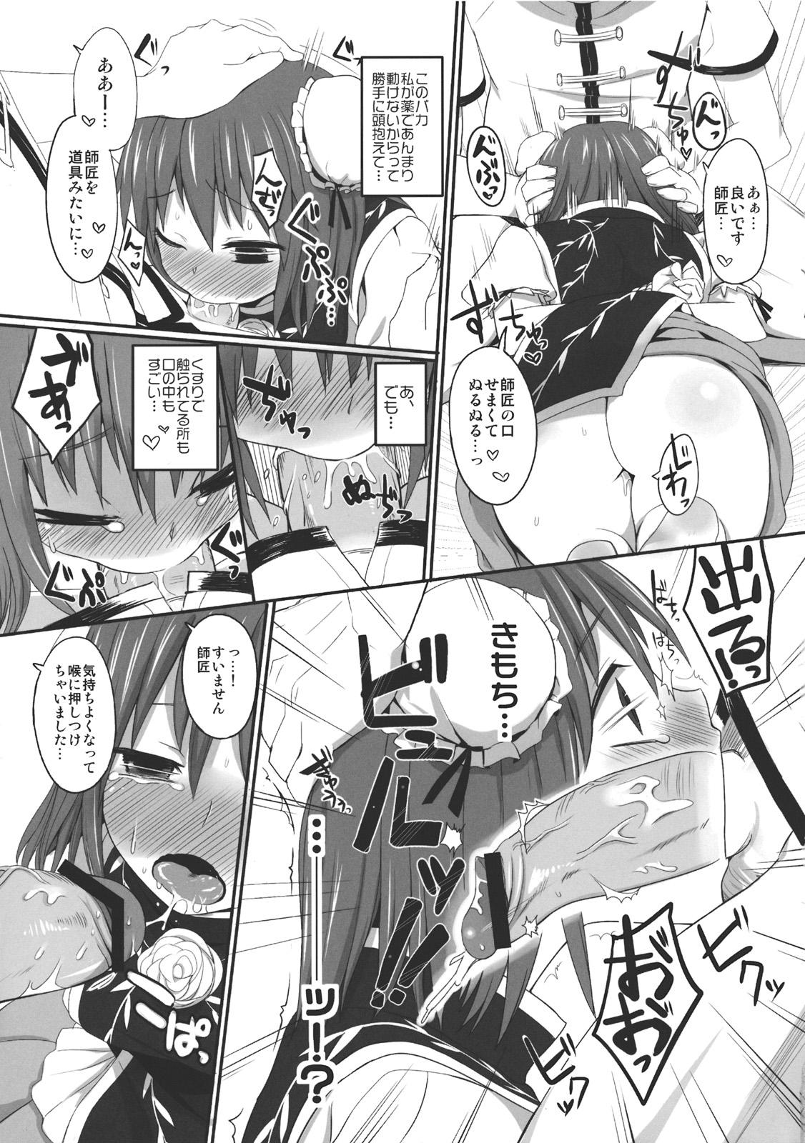 Vergon Uchino Sennin Shishou - Touhou project Ballbusting - Page 13