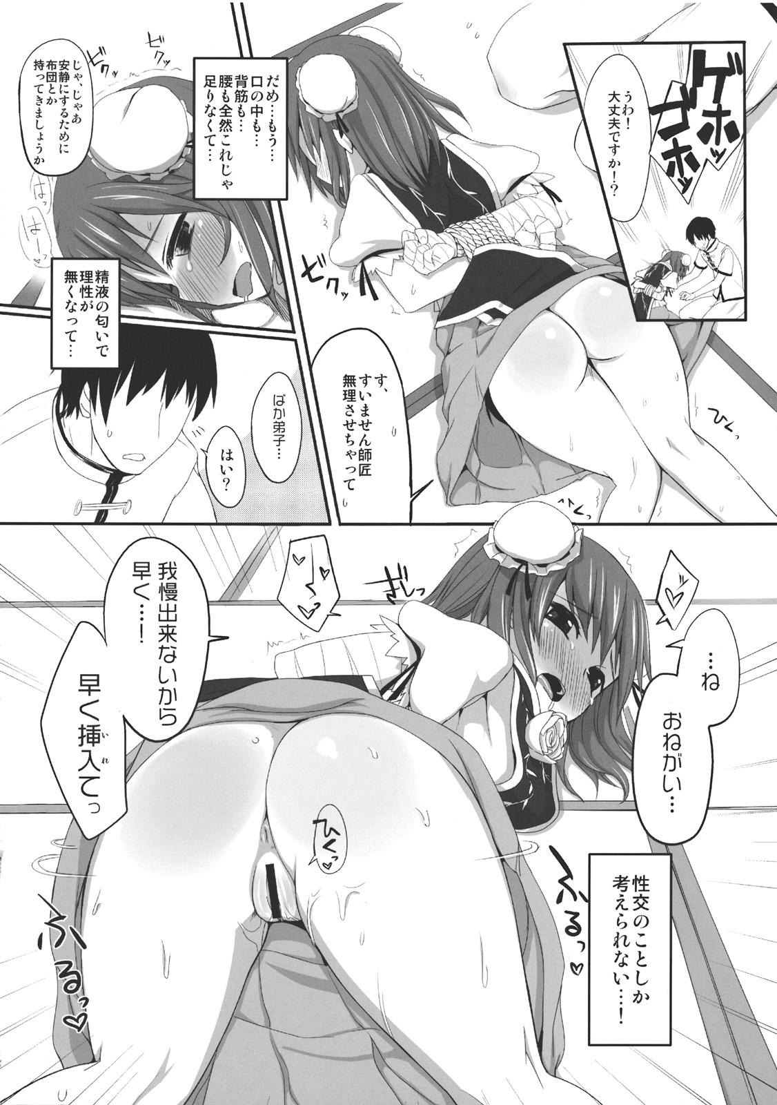 Weird Uchino Sennin Shishou - Touhou project Vagina - Page 14