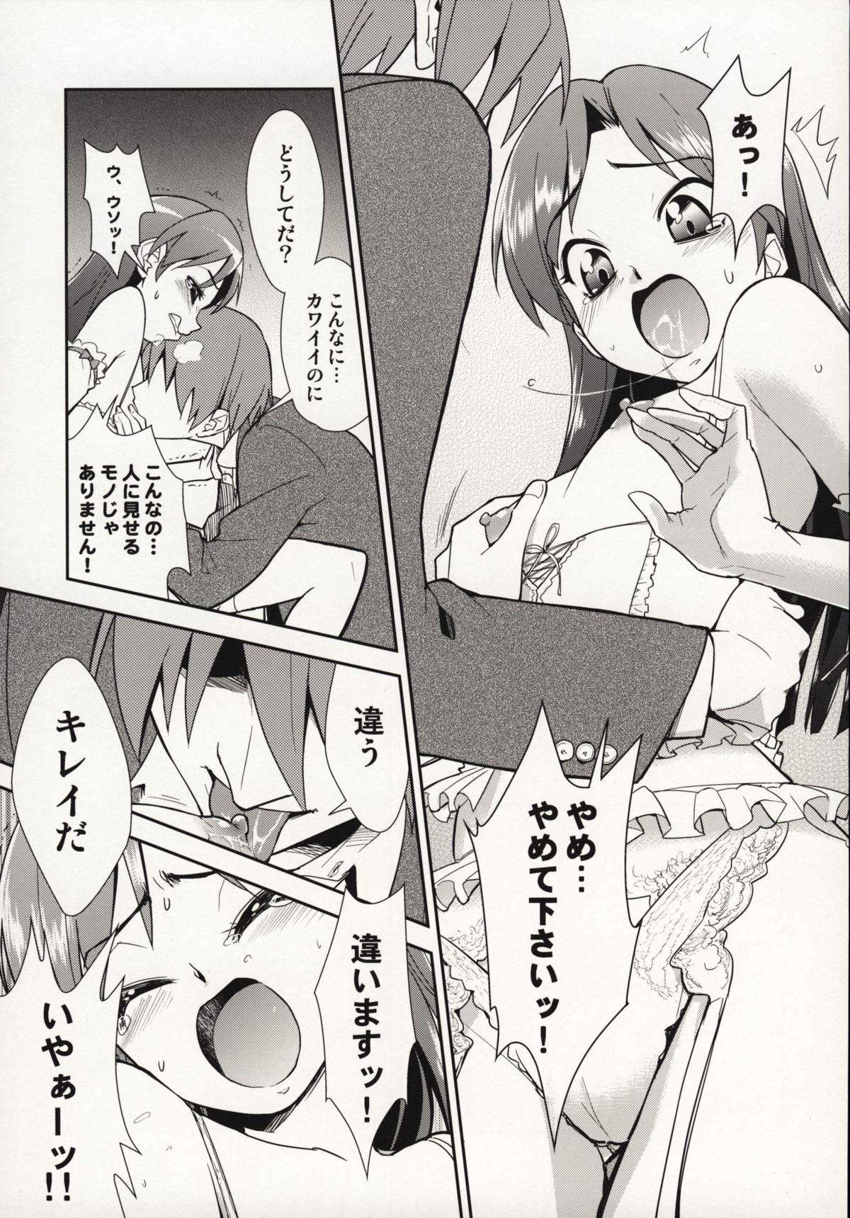 Funny ～Otonashi Mousou Gekijou～Super KOTORI Time - Chihaya hen - The idolmaster Nena - Page 10