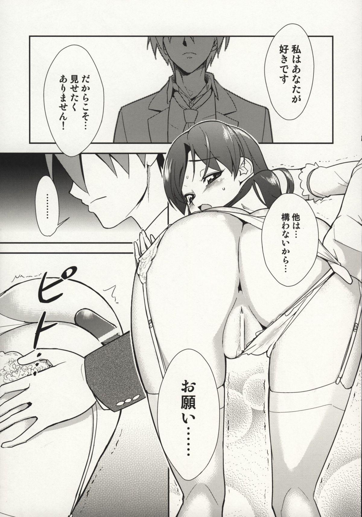 Sextape ～Otonashi Mousou Gekijou～Super KOTORI Time - Chihaya hen - The idolmaster Tugging - Page 12