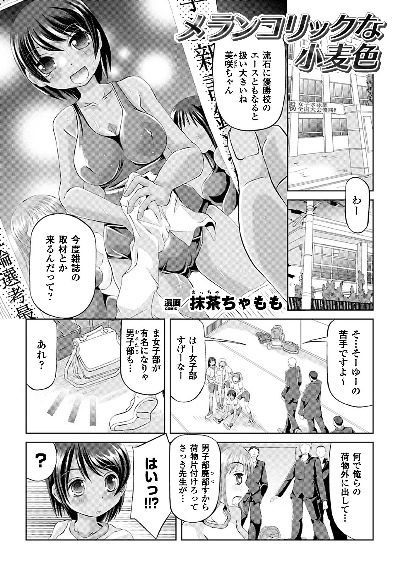 Kasshoku Heroine Vol.1 Digital 24