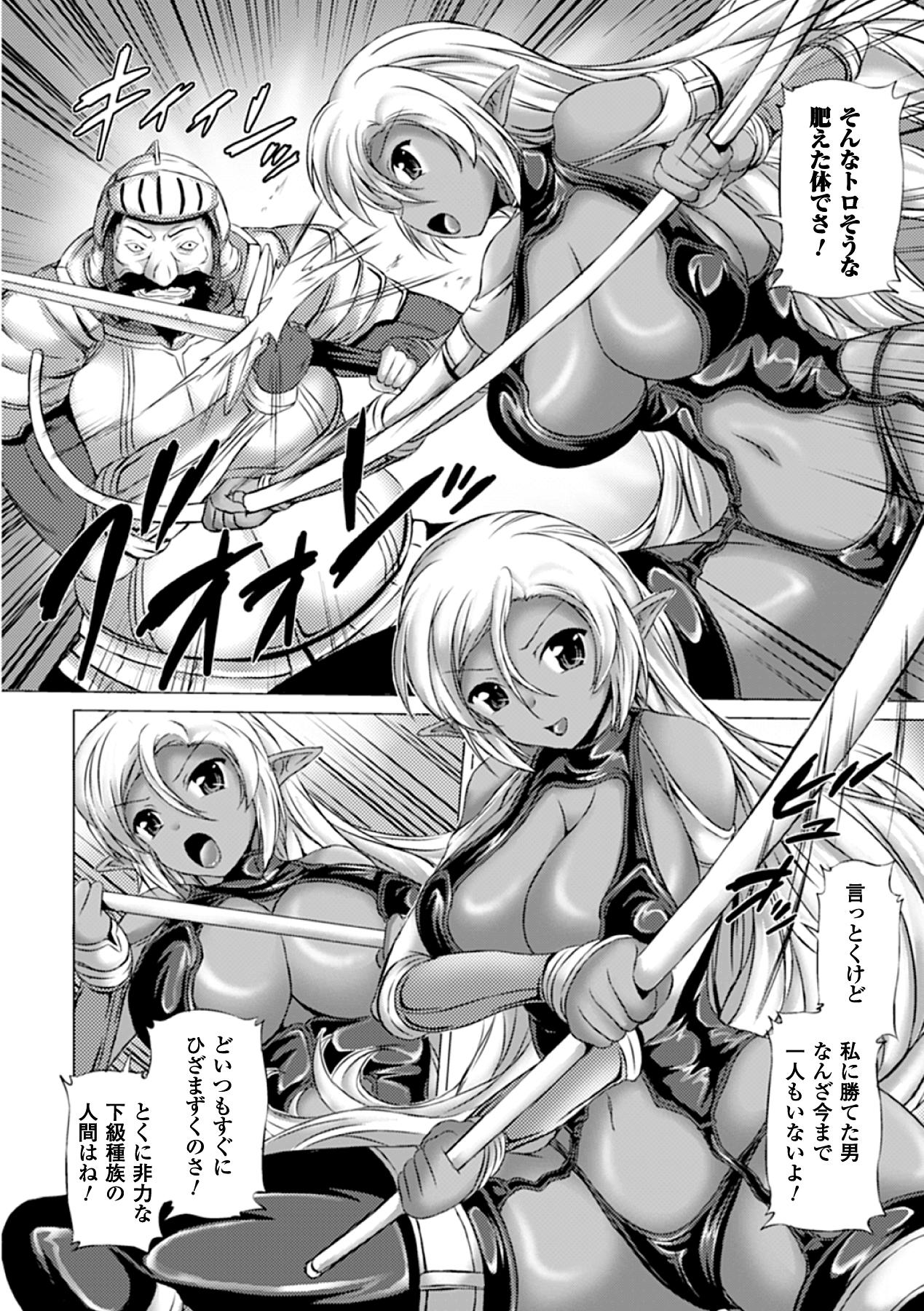 Kasshoku Heroine Vol.1 Digital 7