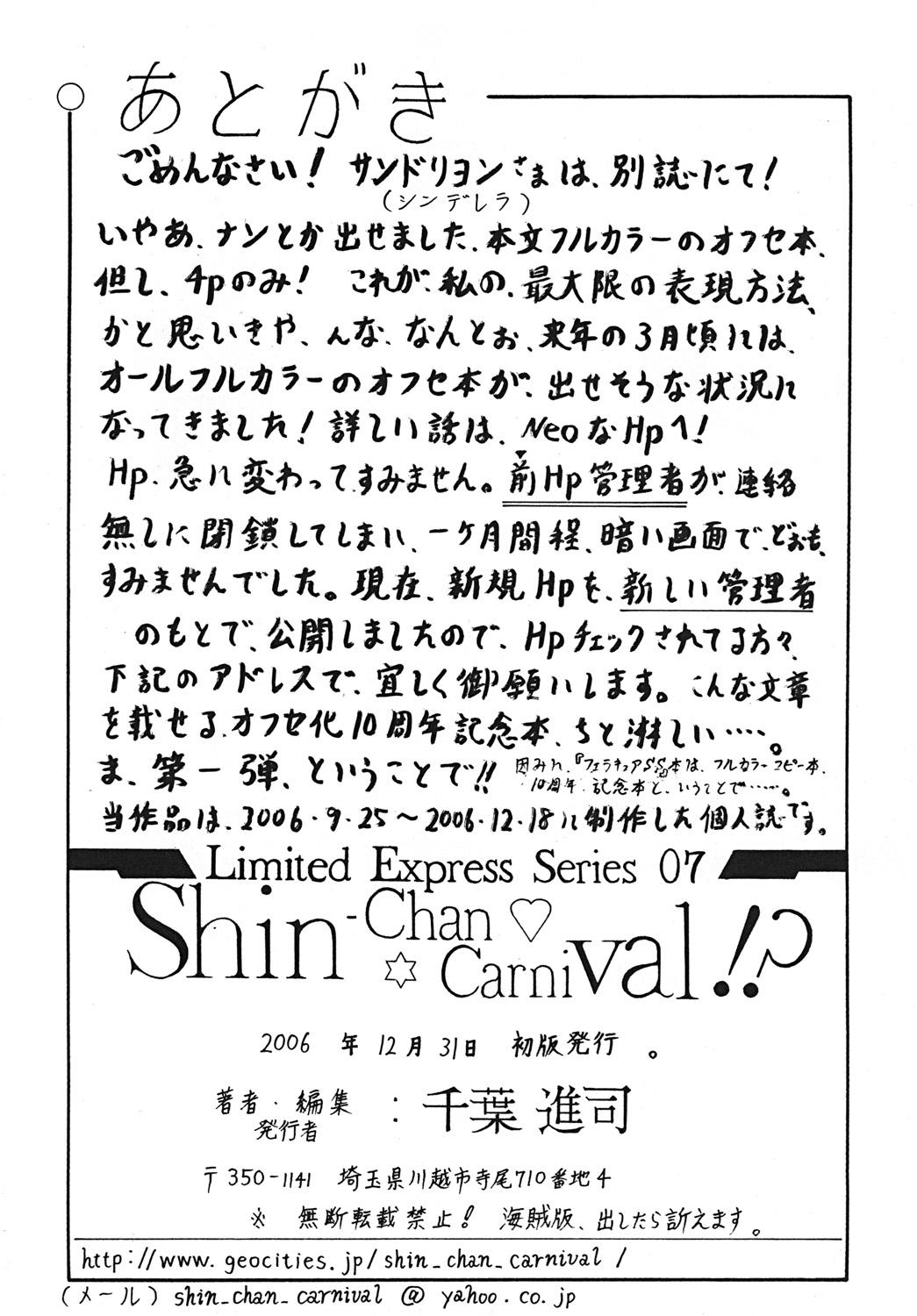 Otome Shirushi Akazukin 24