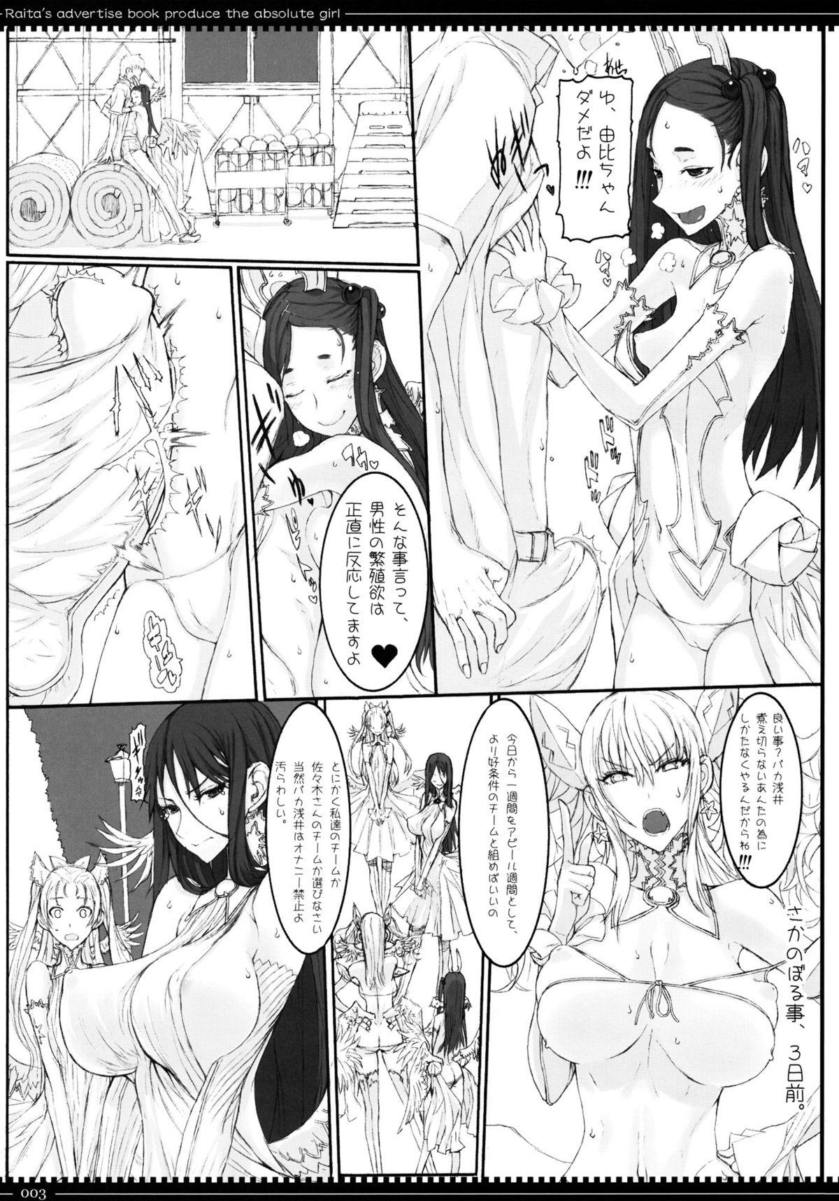 Curious Mahou Shoujo 8.0 - Zettai junpaku mahou shoujo Cum Eating - Page 2