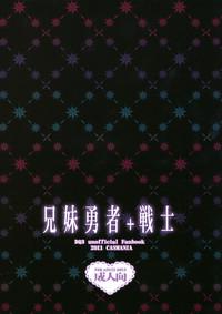 Free Oral Sex Kyoudai Yuusha + Senshi Dragon Quest Iii Cum Swallow 2