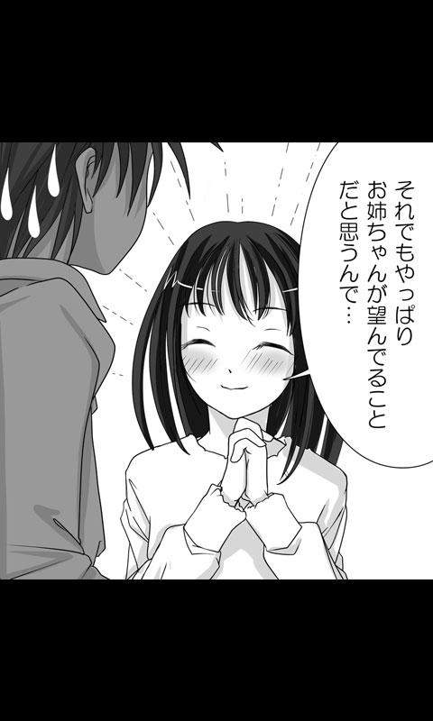 Girlfriend [Sakuragumi] Iede Musume Series Dai-16-wa - Kyouka 3 Blacks - Page 9