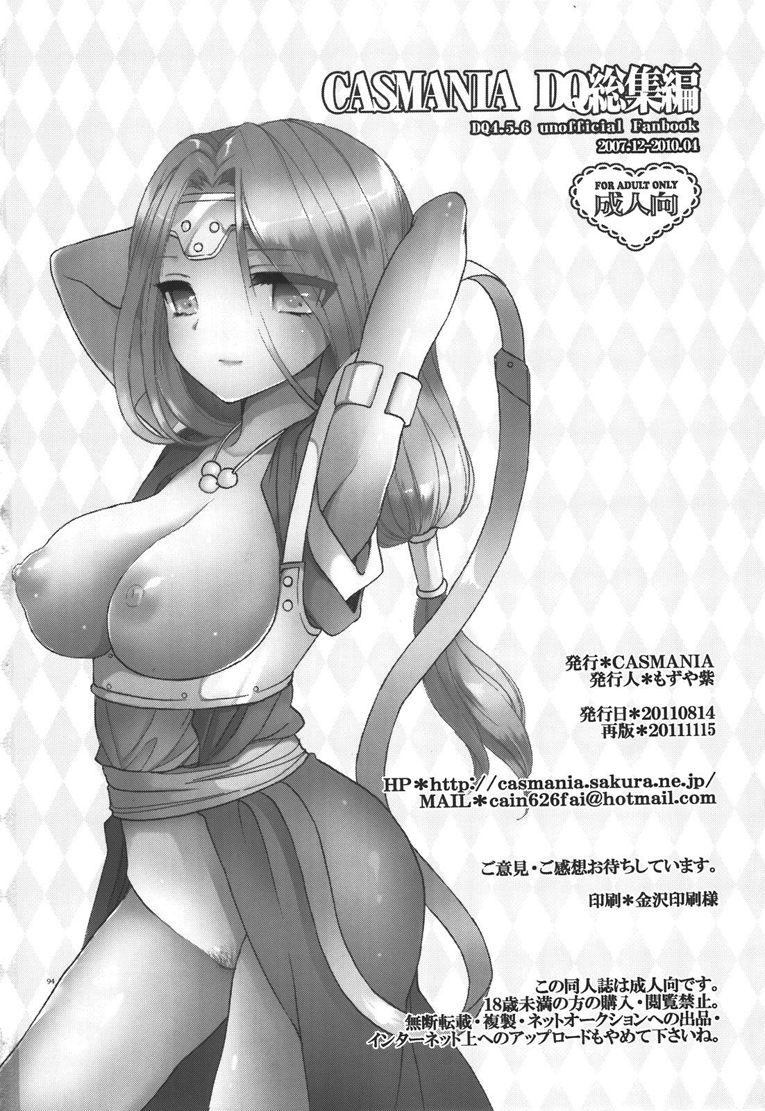 Amature Sex Tapes CASMANIA DQ Soushuuhen - Dragon quest iv Dragon quest v Dragon quest vi Masseuse - Page 94