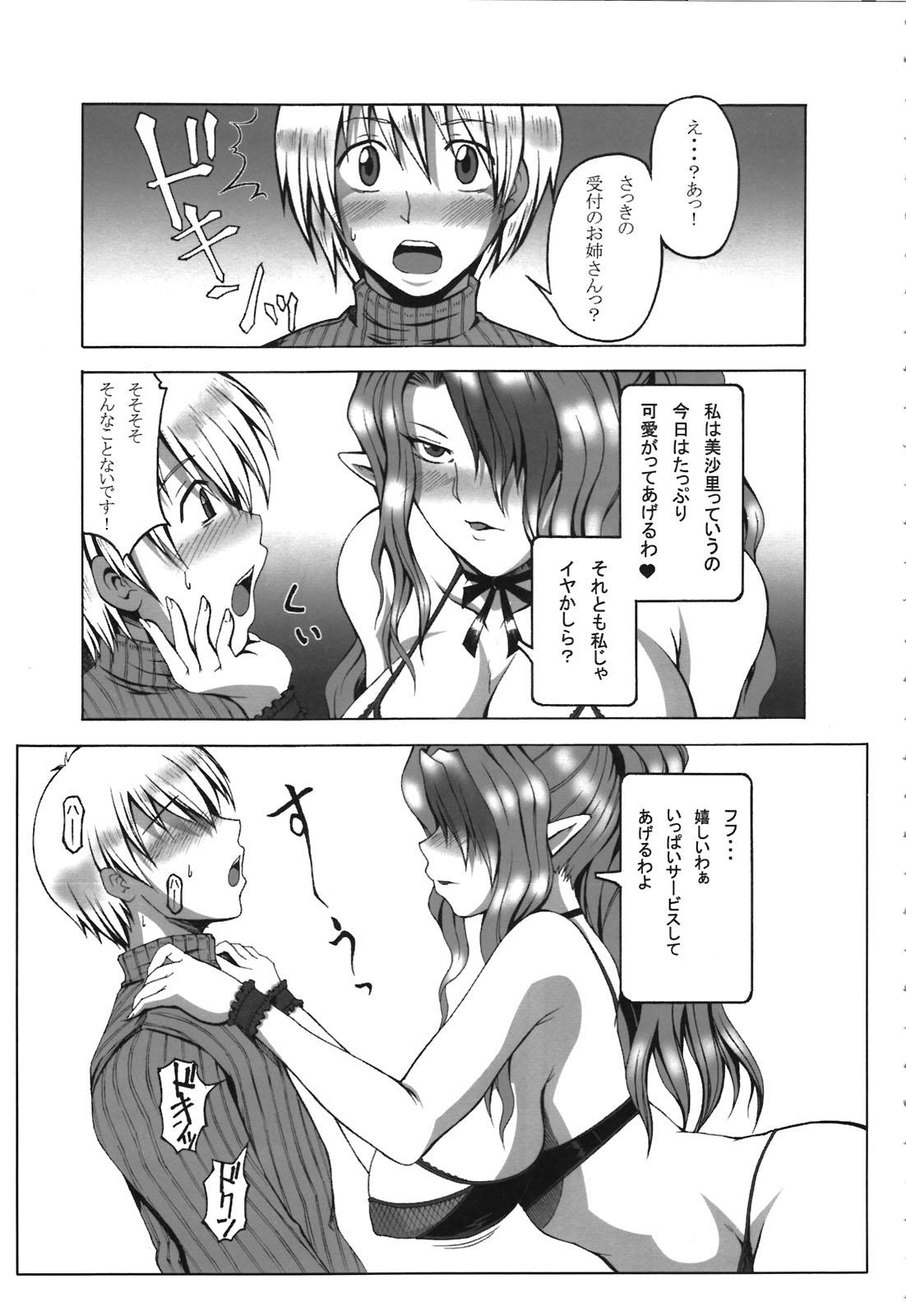 Swing Mizari no Fuuzokukan - Outer zone Cock Suck - Page 7