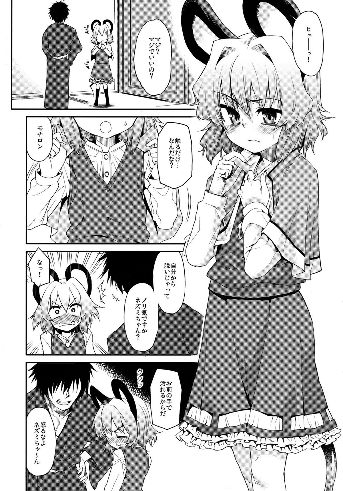 Missionary Position Porn Ni! - Touhou project Urine - Page 9