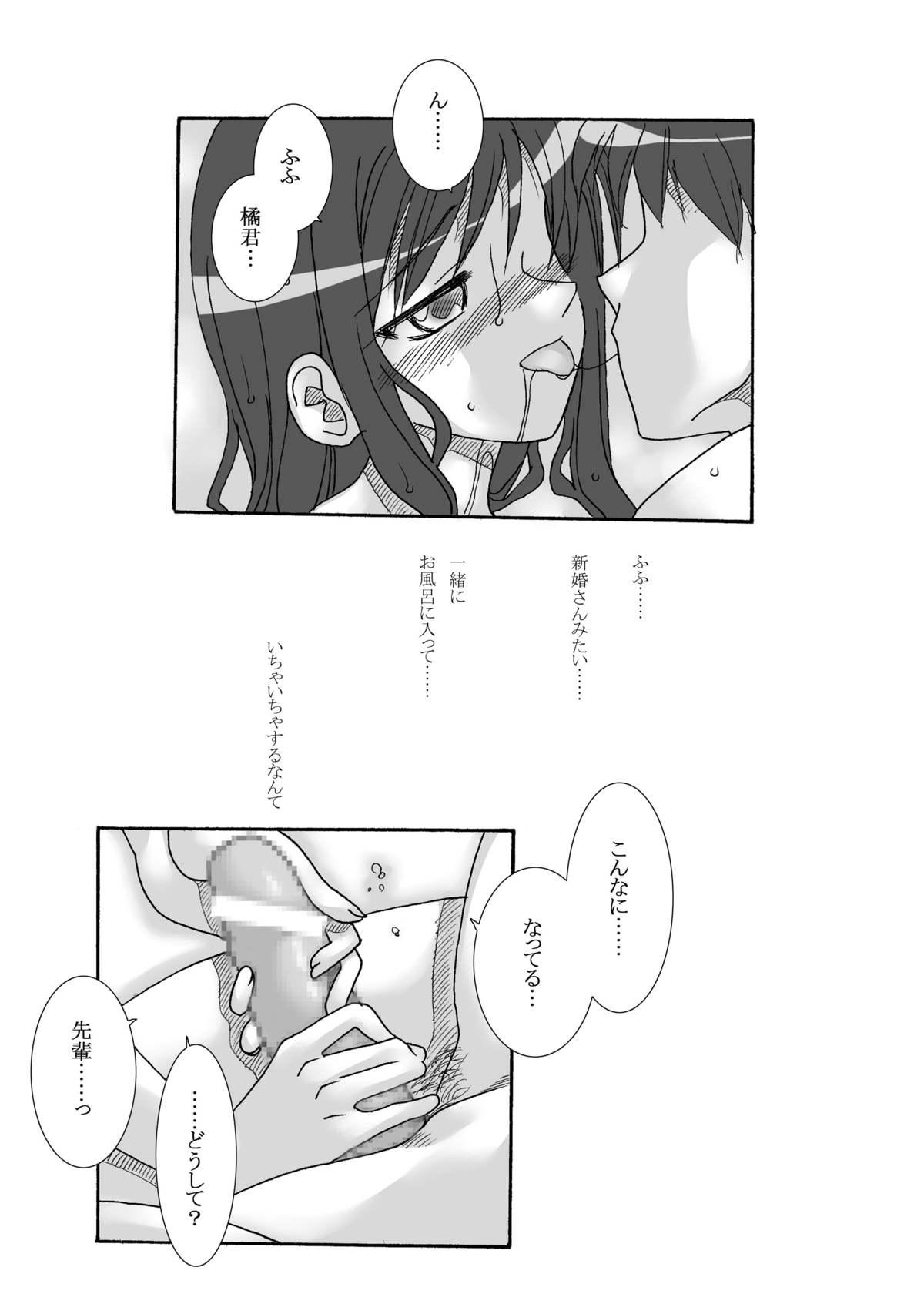Curvy Watashi no Kawaii Koinu-chan - Amagami Beurette - Page 8