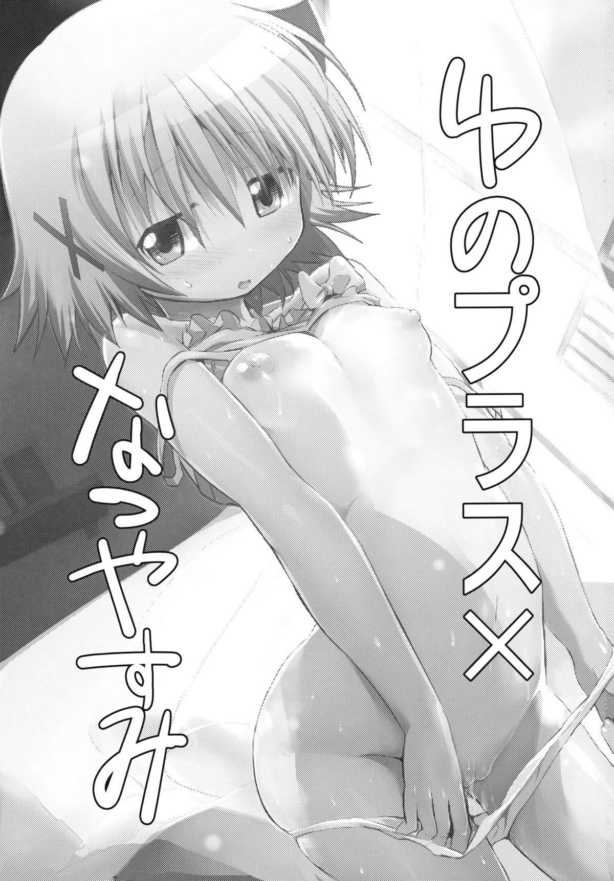 Ecchi Yuno Plus x Natsuyasumi - Hidamari sketch Girl Sucking Dick - Page 2
