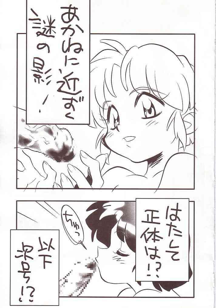 This Ran3F - Ranma 12 Sofa - Page 4