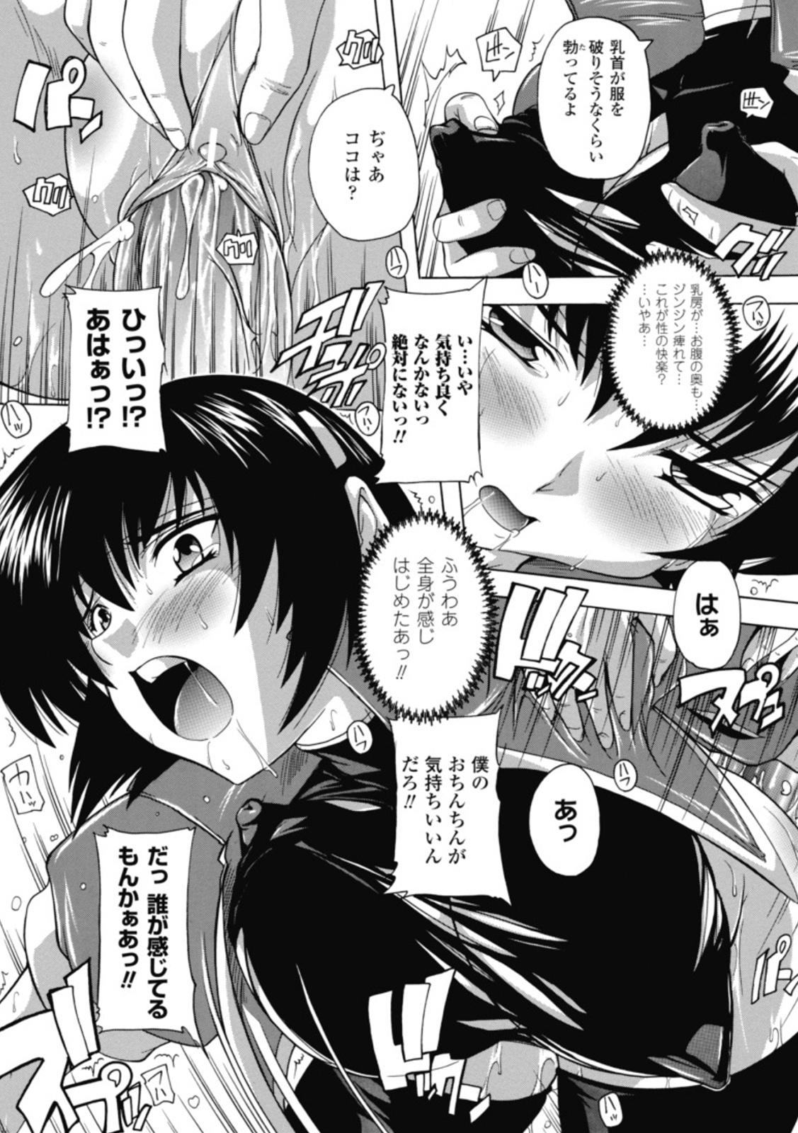 Fuuun! Okehazama Gakuen Nobunaga-san no Yabou? 139