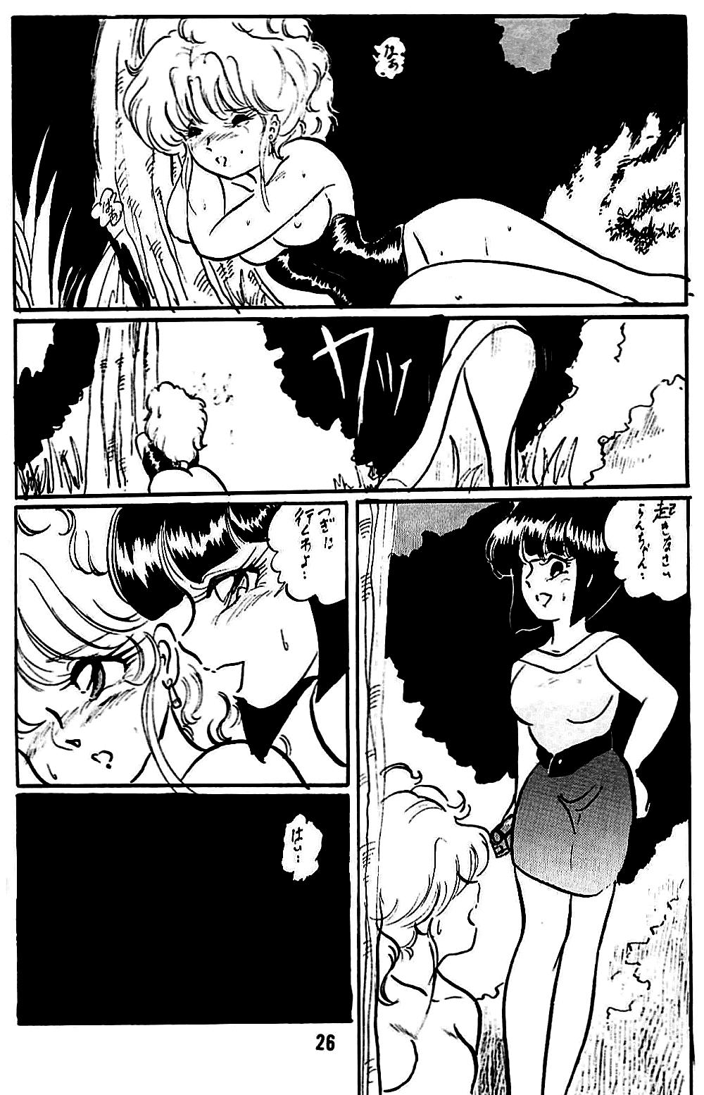 Ranma no Manma 5 25