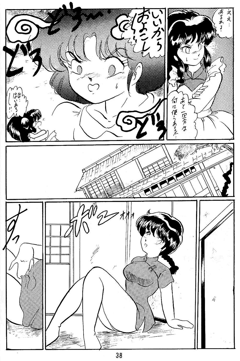 Ranma no Manma 5 37