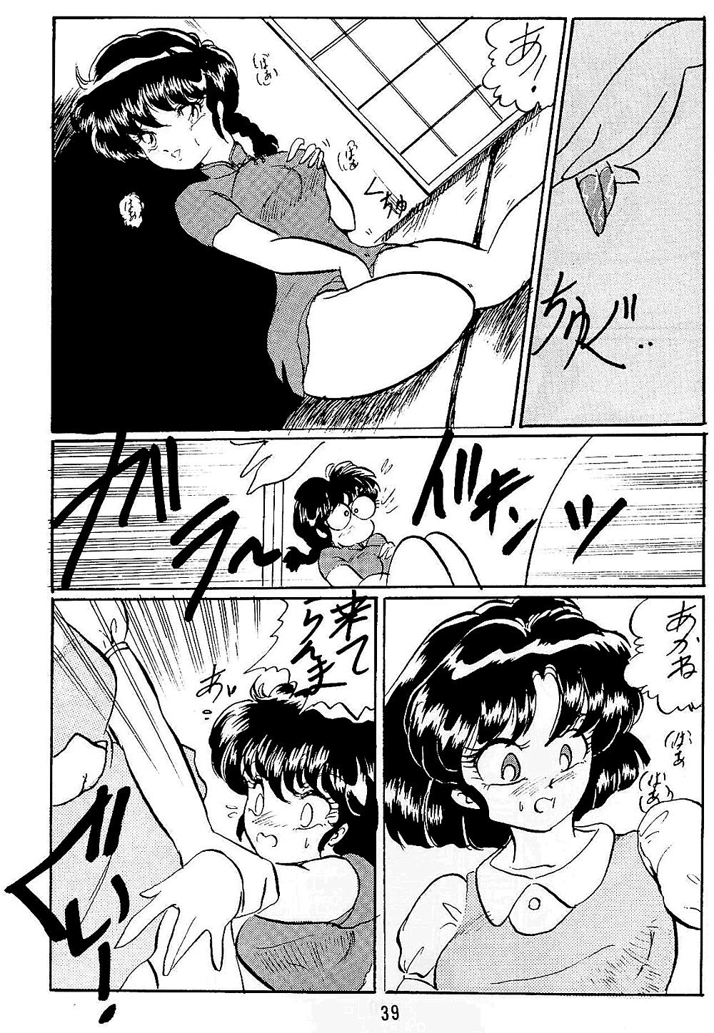 Ranma no Manma 5 38