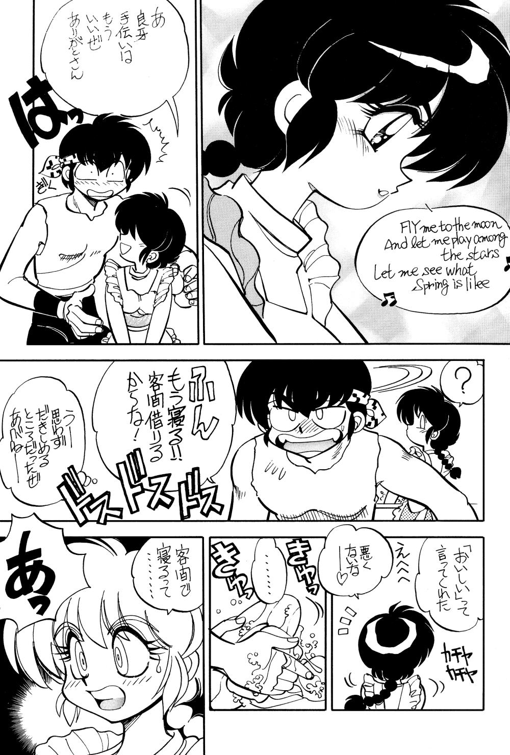 Girl Fucked Hard Mantou 12 - Ranma 12 Large - Page 11