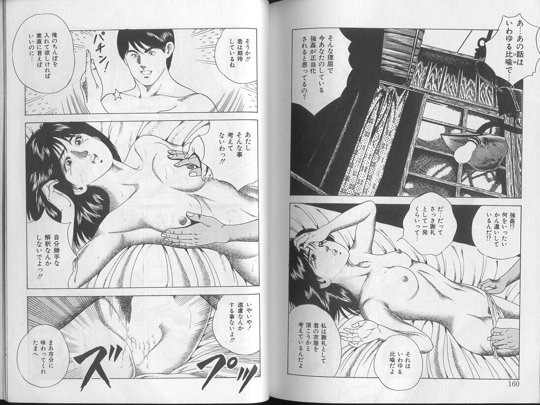 Private Sex Yoasobi Kinshi V Zone Gay Tattoos - Page 77