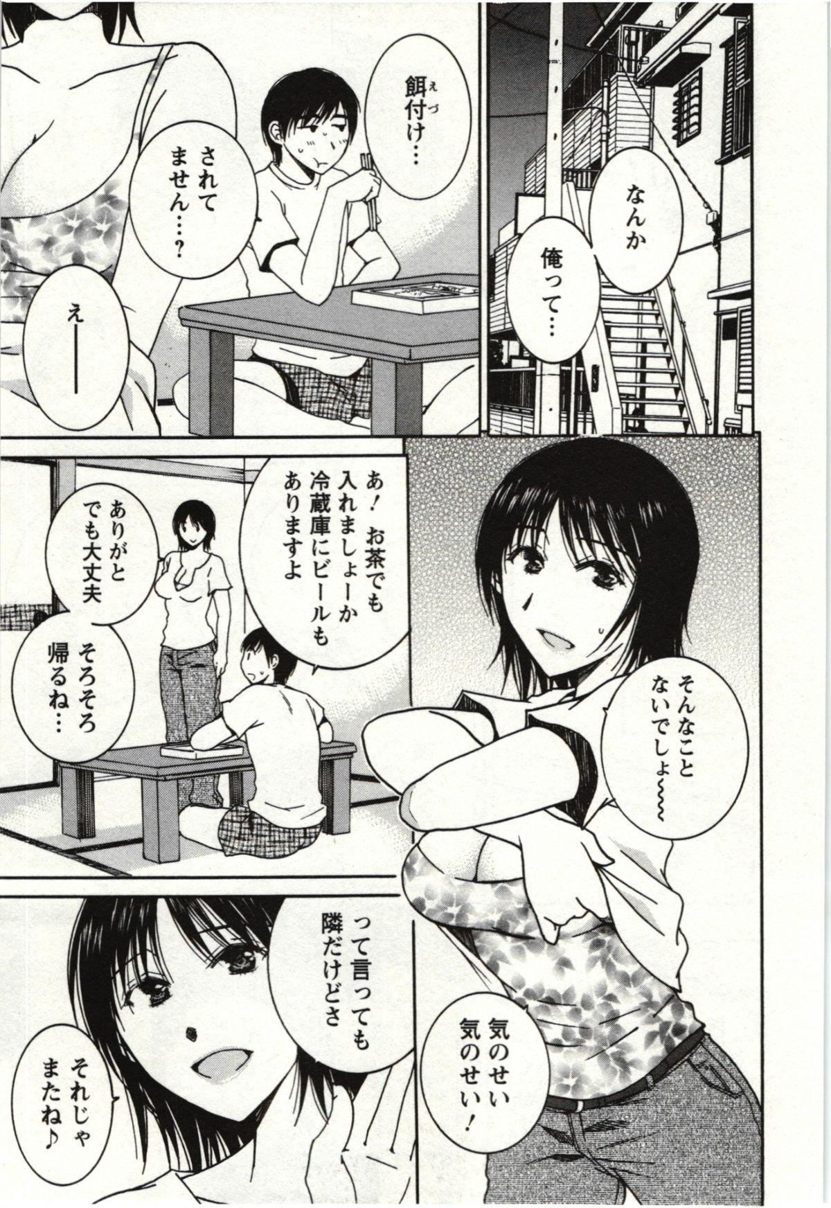 Funny Kanjuku Kajitsu Party - Page 8