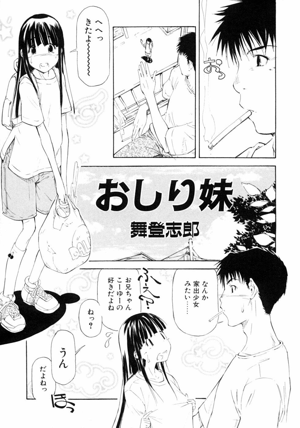 Imouto Naburi   Jitsumai Kinshin Soukan Anthology 120