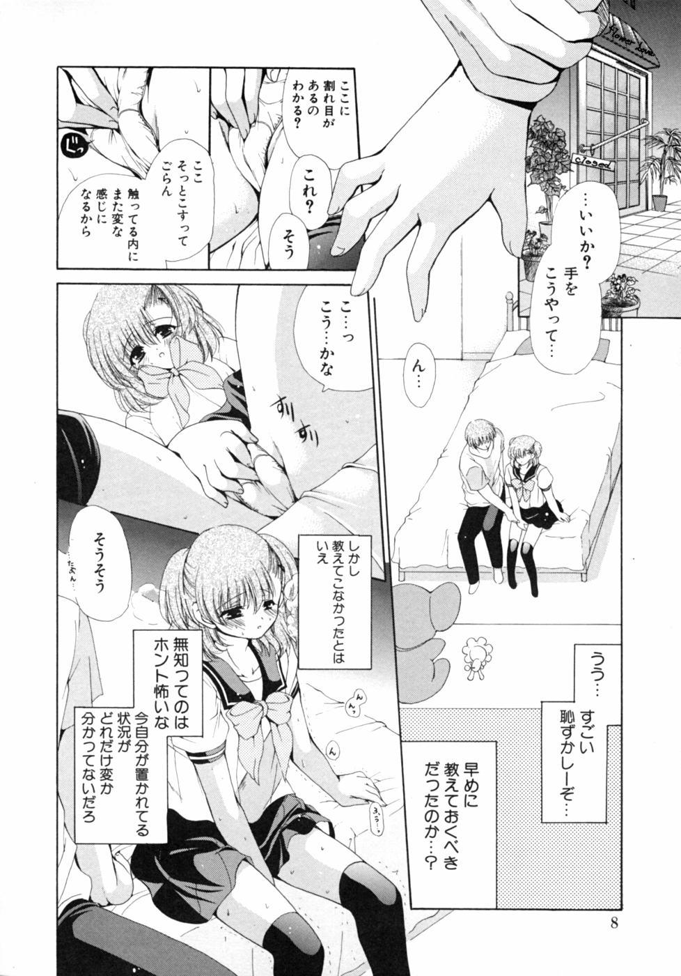 Lesbian Imouto Naburi  Jitsumai Kinshin Soukan Anthology Punished - Page 8