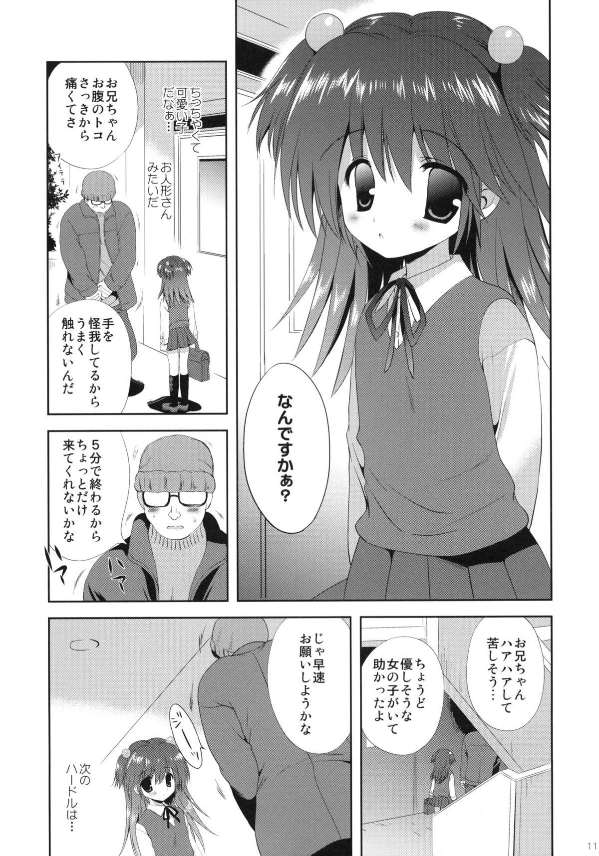 Monster Cock Shoujo ni Koe wo Kakeru Jian ga Hassei Humiliation - Page 10