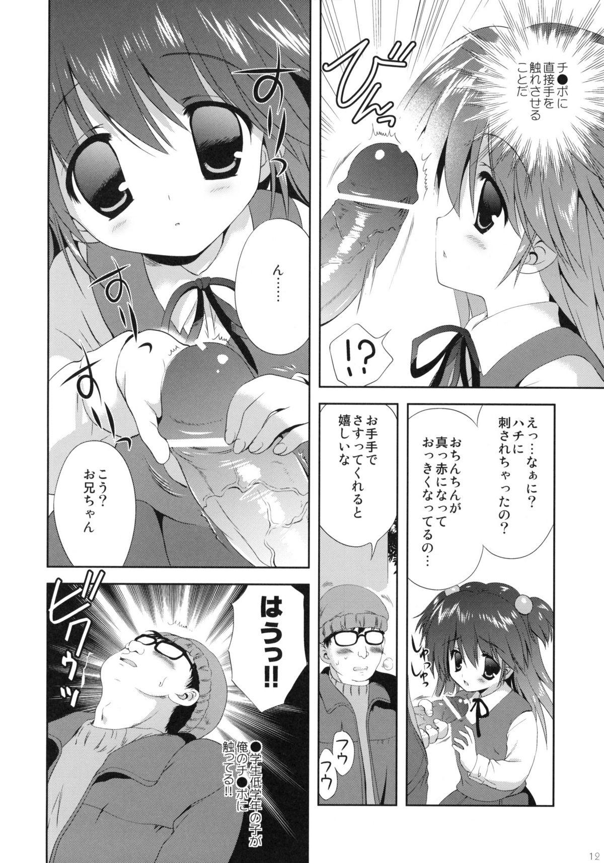 Cams Shoujo ni Koe wo Kakeru Jian ga Hassei Topless - Page 11