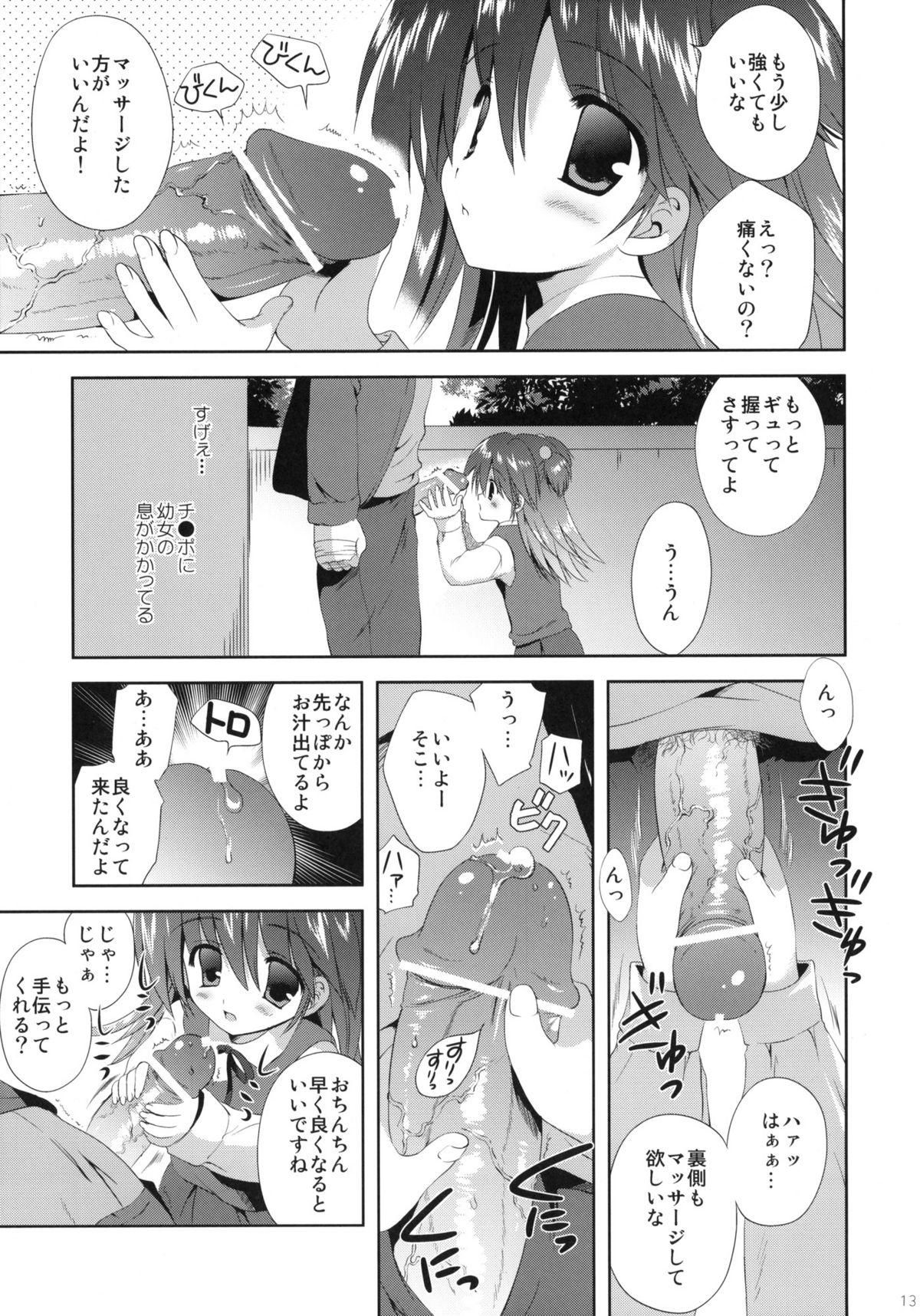 Monster Cock Shoujo ni Koe wo Kakeru Jian ga Hassei Humiliation - Page 12