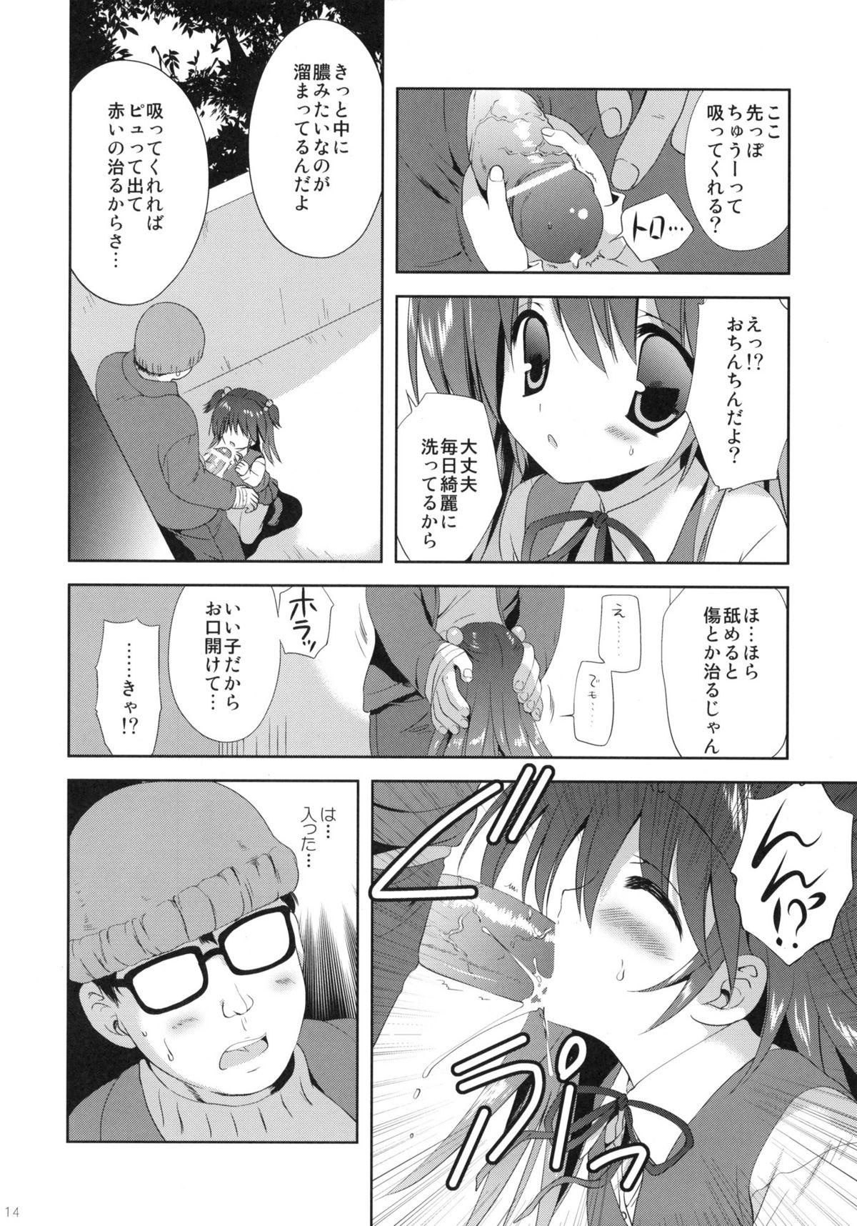 Great Fuck Shoujo ni Koe wo Kakeru Jian ga Hassei Brunettes - Page 13