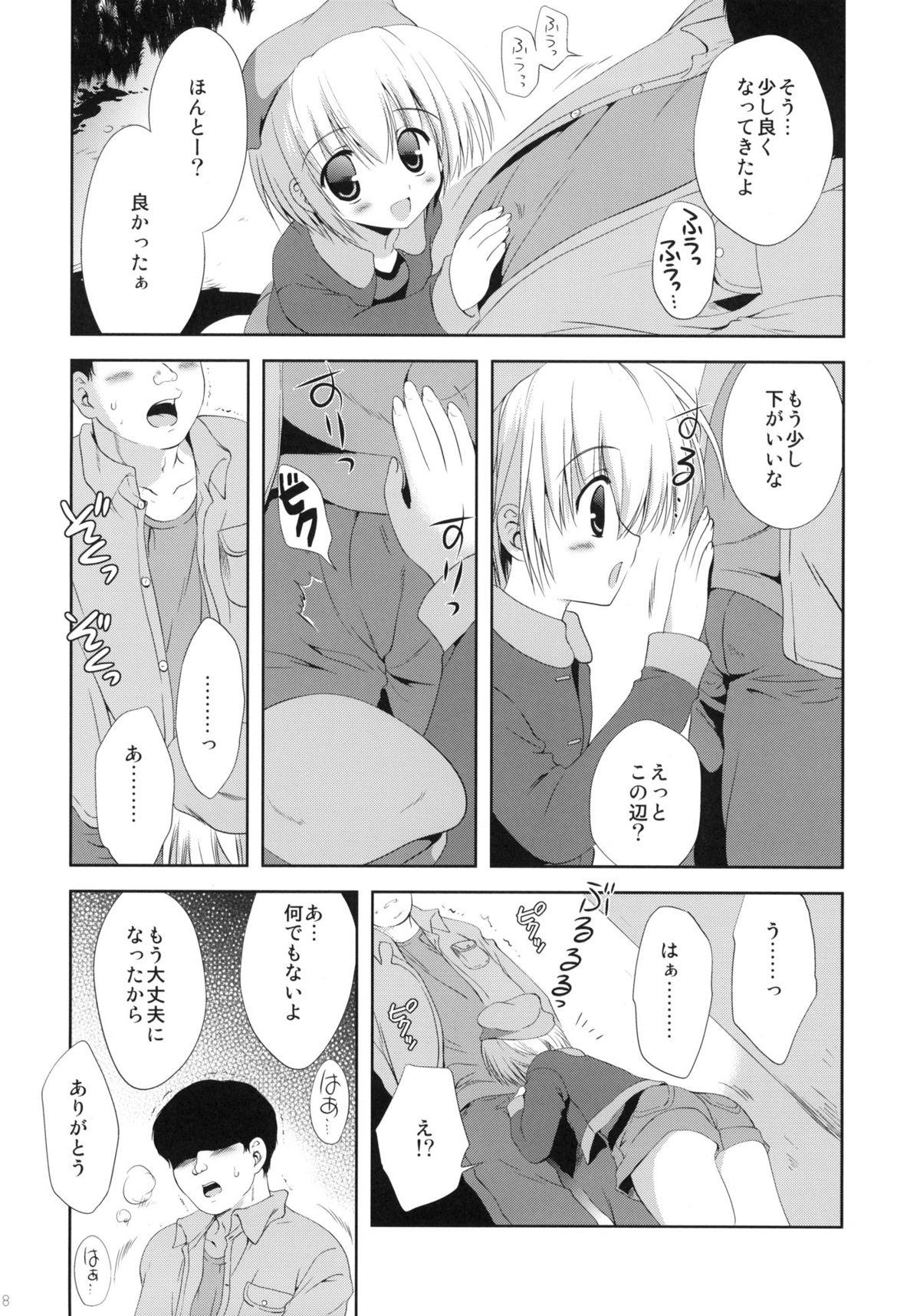 Amatoriale Shoujo ni Koe wo Kakeru Jian ga Hassei Cruising - Page 7
