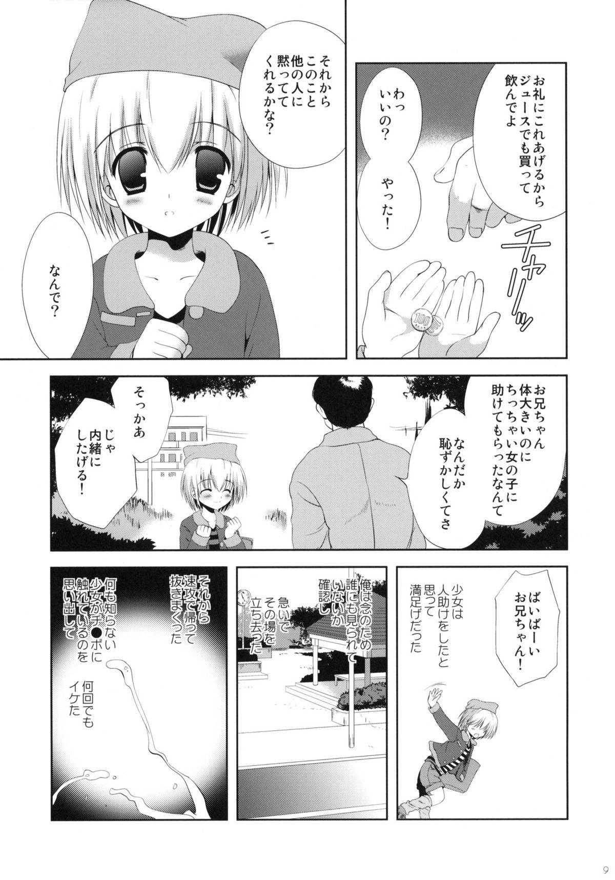 T Girl Shoujo ni Koe wo Kakeru Jian ga Hassei Sucks - Page 8