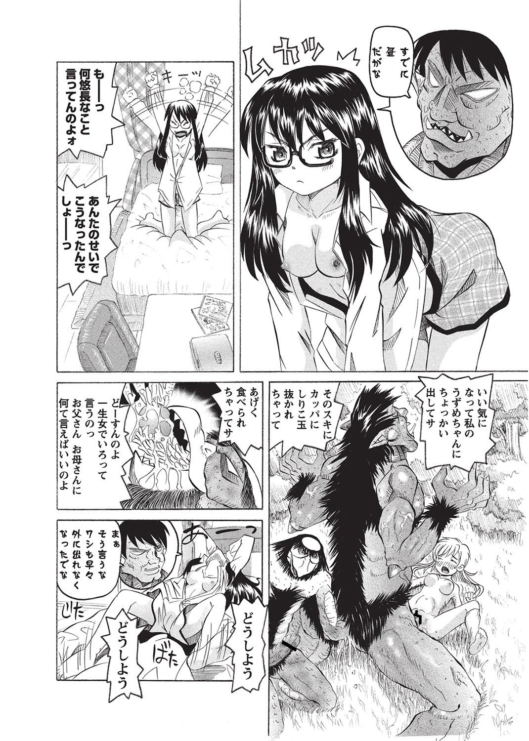 Casting Karyou Sakuragumi Etsu 2012-01 Licking - Page 7
