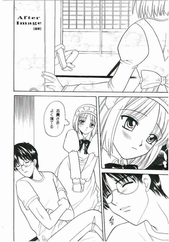 Maicching!! Ciel-sensei 12