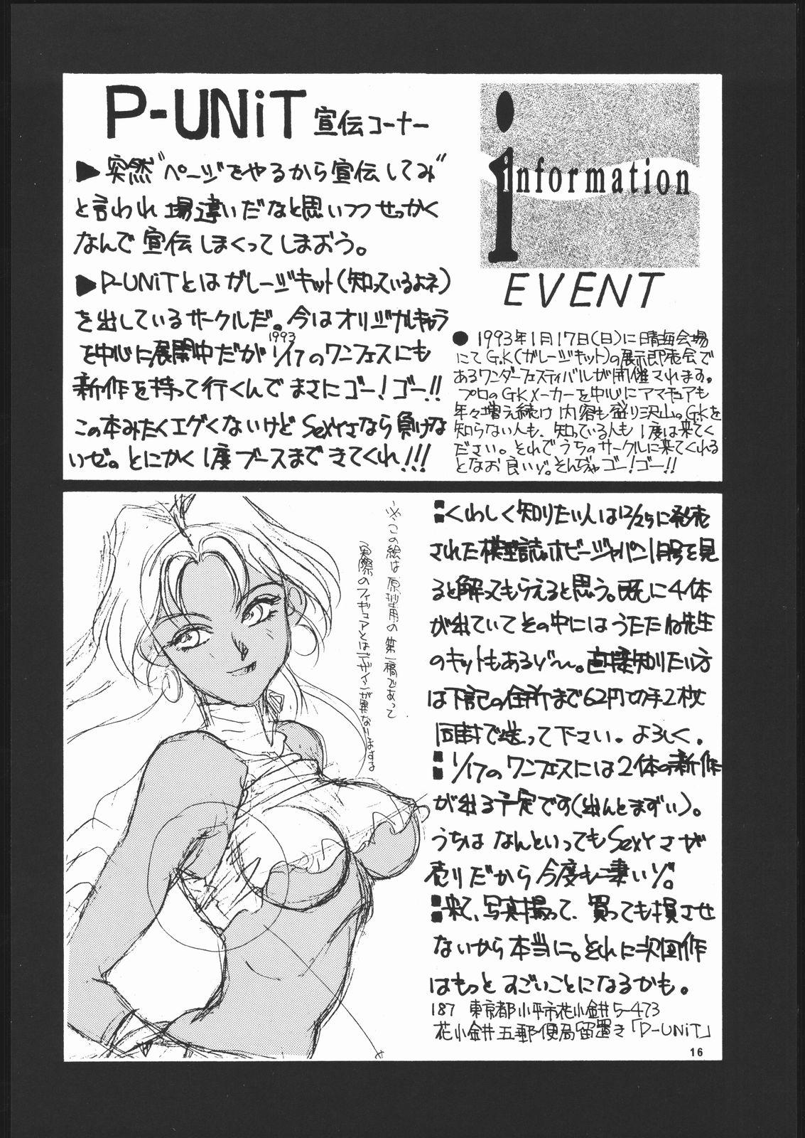 Geki Kuukan Excite Hon Series 3 - Sailor Moon Hon 14