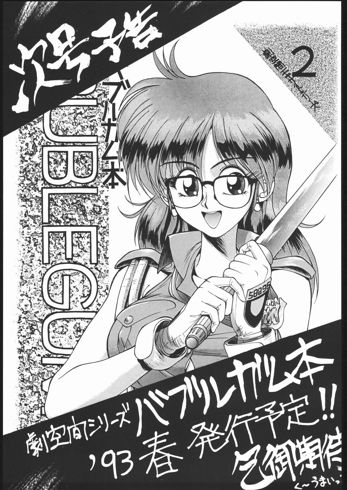 Geki Kuukan Excite Hon Series 3 - Sailor Moon Hon 19