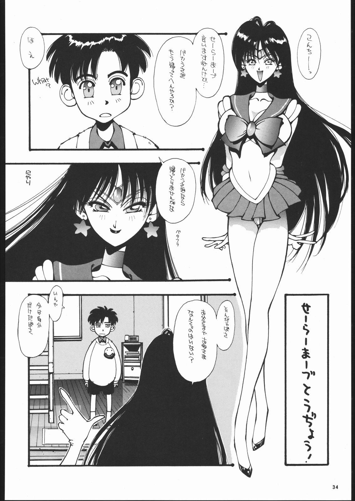 Geki Kuukan Excite Hon Series 3 - Sailor Moon Hon 32